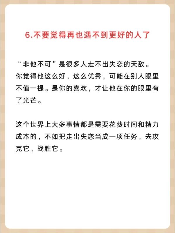 分手了特别痛苦怎么办(如何应对分手后的痛苦)