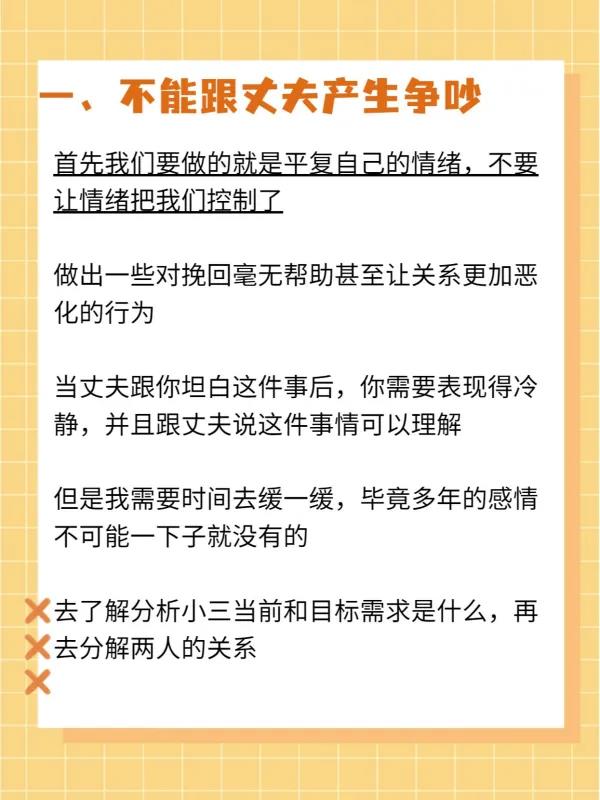 怎么才能挽回我的老公(挽回丈夫的有效策略)