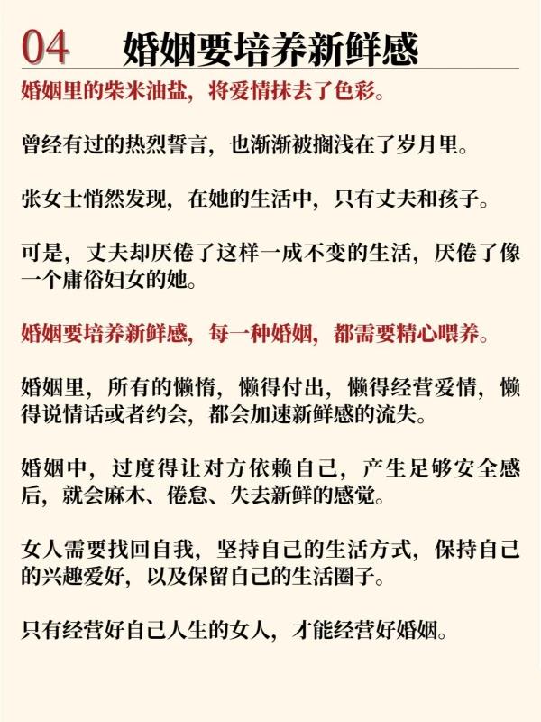 老公婚后遇到真爱能挽回他(婚后真爱：挽回丈夫心法)